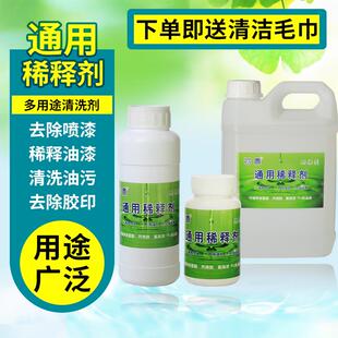 硬化剂除胶剂气味开油水二甲苯油墨稀释剂喷漆罐洗板水清洁剂溶剂
