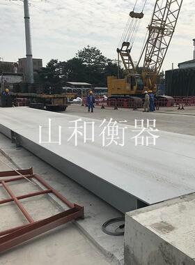 山和端地磅m3*16m 防LCS雷电雷子高汽车衡120t120T120吨防防作弊