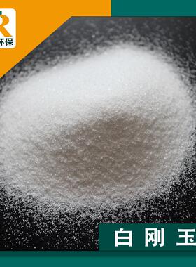 源头厂白家瓷玻抛光陶用璃白刚玉 刚玉磨料 白FR-BGY刚玉砂