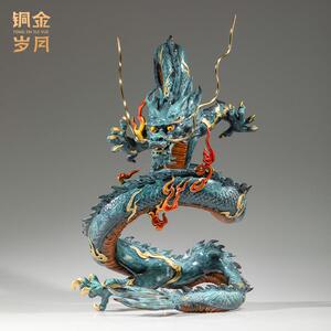 铜金岁月祥龙献瑞黄铜摆件生肖神龙彩铜器客厅老板办公室铜龙摆件