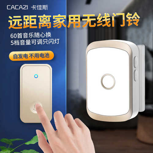 自发电门铃家用无线防水超远距离免插电子遥控玲老人呼叫器