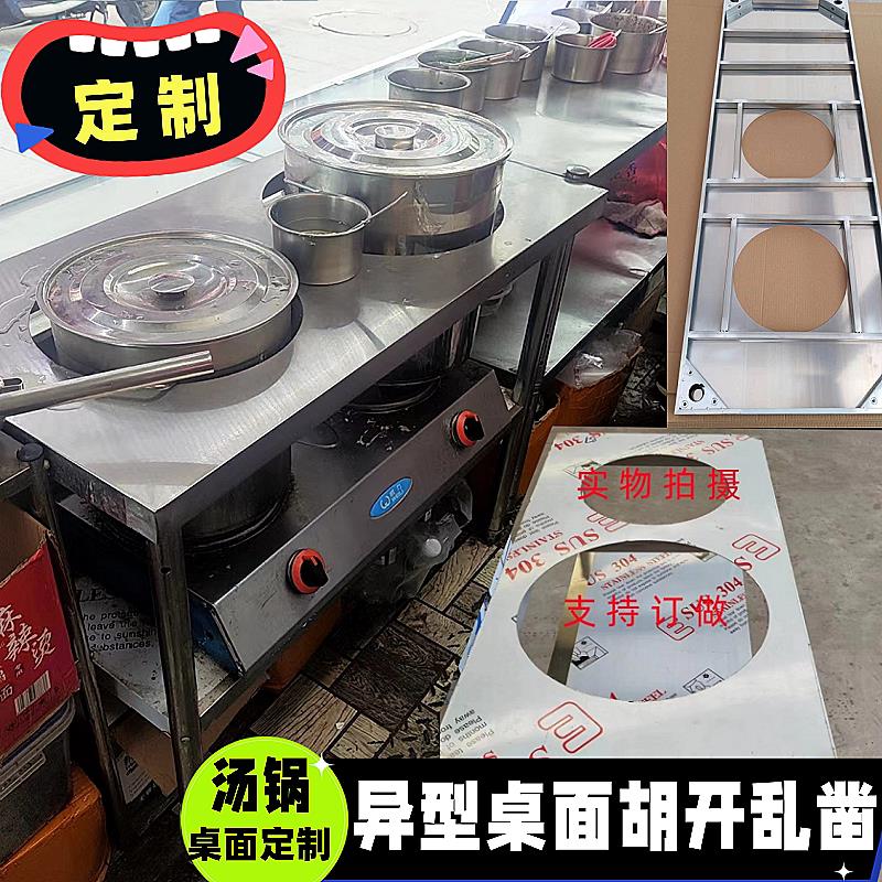 专业定制厨房不锈钢灶台架家用瓦斯灶摆摊桌高锅架商用汤锅工作台