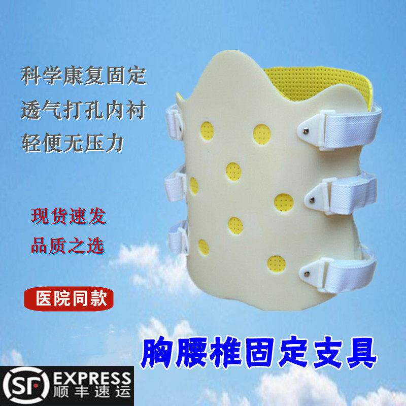 胸椎腰部可调式护具脊椎腰椎支架老年人术后康覆固定护腰儿童包邮