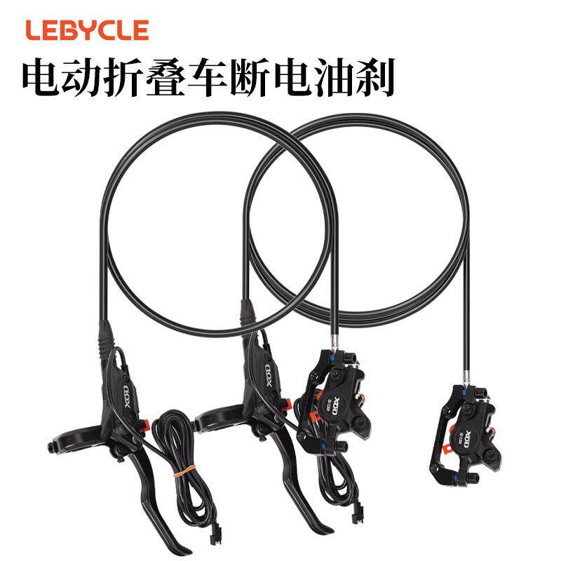 小电XOD代驾车油刹电动滑板车折叠车断电油压碟刹总成套装骑行