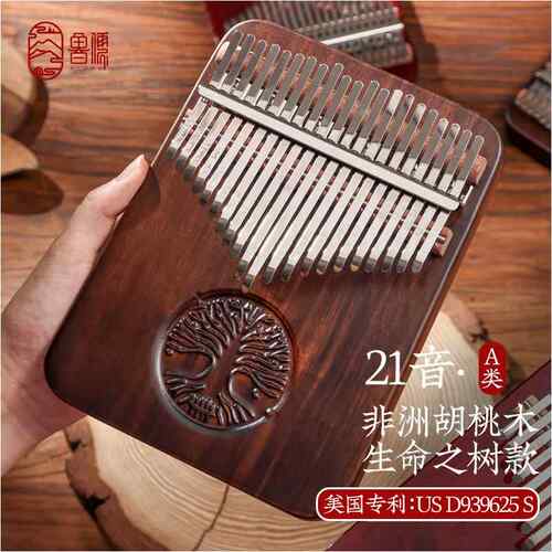 鲁儒A类拇指琴21音卡林巴琴成人初学专业手指琴kalimba琴便携乐器