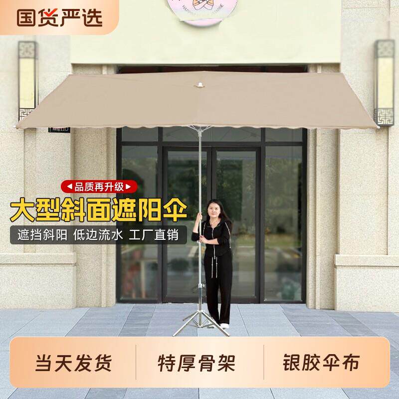 遮阳伞户外门面摆摊斜坡伞商铺大型做生意加厚遮阳伞庭院防晒雨棚