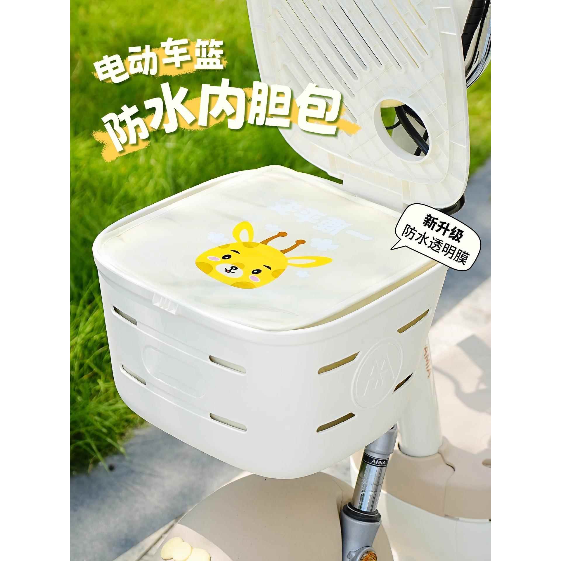 电动车车筐通用内胆包电瓶自行车前置车篮防雨罩防水车筐置物兜