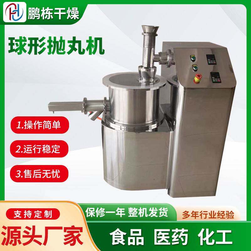 蛋白酶抛圆机宠物用品颗粒木薯猫砂球形抛丸机滤饼造粒整圆机