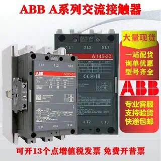 ABB交流接触器ABBA63-30-1175A110A145A185A210A260A300A320A220V