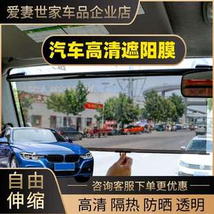 车用挡光高清遮阳帘 汽车防晒隔热遮阳挡遮阳膜前档玻璃隔热吸盘式
