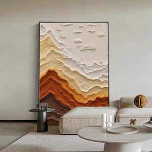 饰画抽象大山落地挂画肌理高级感沙发背景墙壁画 侘寂奶油风客厅装