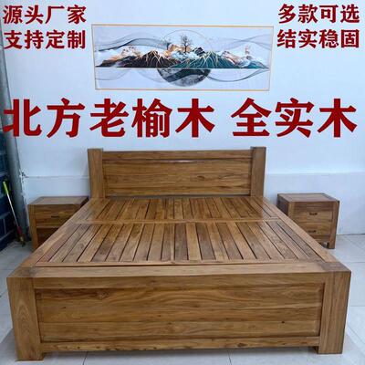 北方老榆木床定制单人双人实木床原木榫卯大料床现代卧室民宿婚床