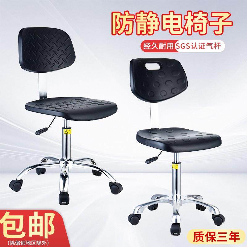 升降椅子发泡靠背椅工厂流水线工作旋转凳带靠背防静电静音