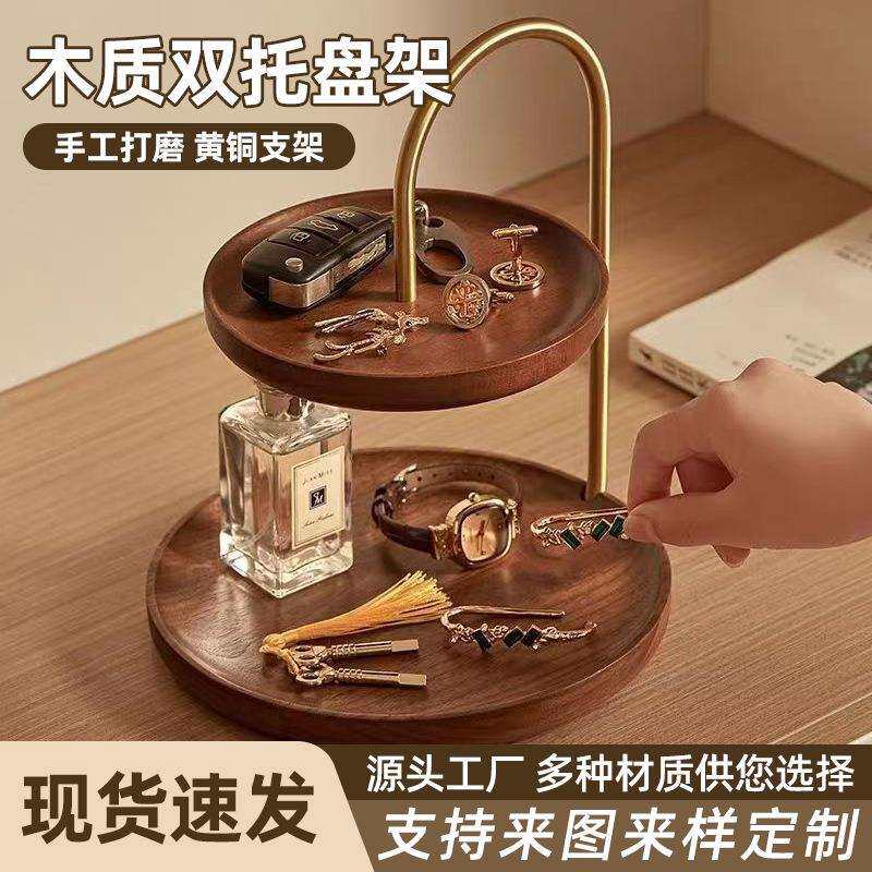 木质双层收纳架梳妆台首饰水果实木托盘玄关置物架钥匙盘复古风