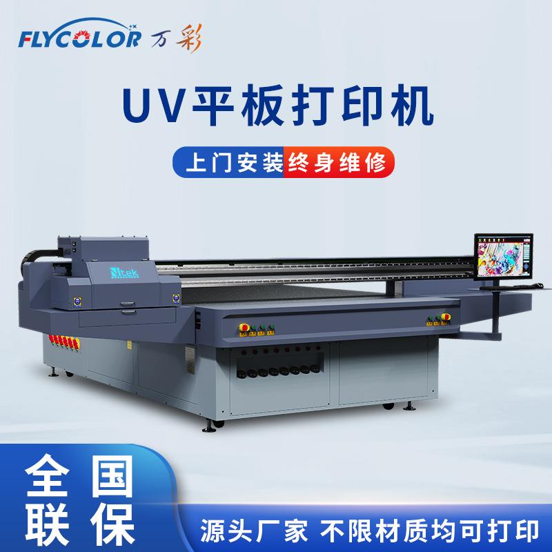 源头厂家太阳能板金属uv平板打印机丝圈地垫彩绘机 皮革uv打印机