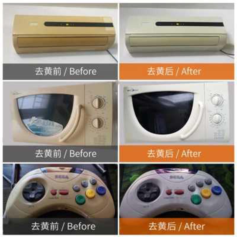 塑料除黄剂空调翻新旧家电门窗清洗剂发黄塑料外壳漂白还原除黄液