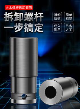 三段式止水螺杆拆卸套筒穿墙对拉丝杆12/14/16mm电动扳手专用套头