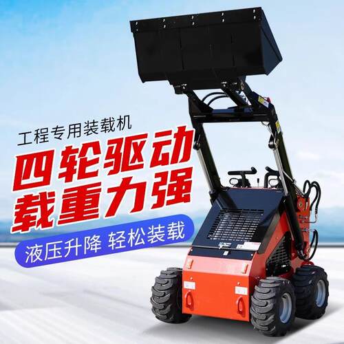 养殖场家用多功能小型装载机工程滑移小铲车滑移清粪车机械设备
