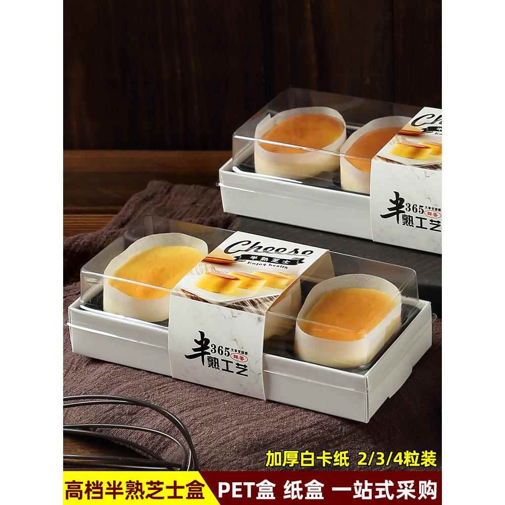 高档半熟芝士包装盒2/4粒装3个装长方形蛋糕烘焙食品打包盒子木盒