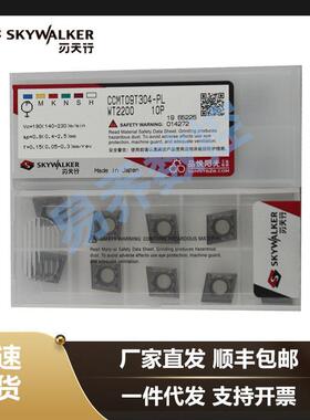 R刃天行数控内孔车刀片CCMT060204-PL 09T304-PL WT2200 金属陶瓷