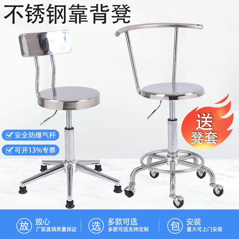 不锈钢升降凳学校实验室工厂医院无尘车间旋转靠背圆凳美发酒吧椅