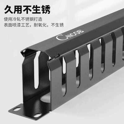 CNCOB理线架24口工程级12档加厚型机柜网络理线架线缆管理器1U机