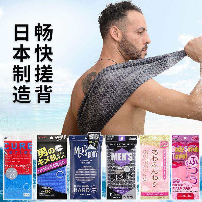 日本进口洗澡巾搓澡巾家用长条搓背男女专用拉背条后背沐浴花