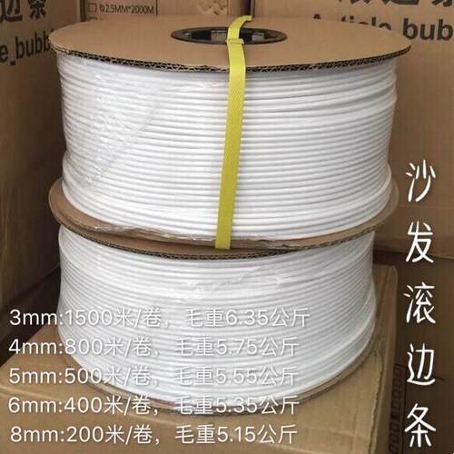 优质真皮沙发配件滚边条 床垫包边塑料碌骨条 沙发辅料泡沫条包邮