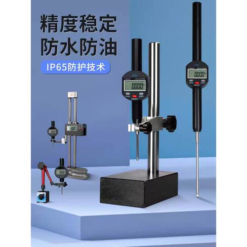IP65防水数显高度计0-150mm高度厚度规电子百分千分表深度测量仪