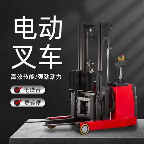 全电动叉车2吨小型堆高车1.5吨液压升降机叉车搬运升高车装卸铲车