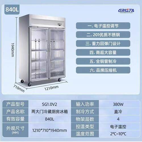 XINGX/星星大两门大两门SG1.0V2双温厨房冷藏冷冻冰柜大容量