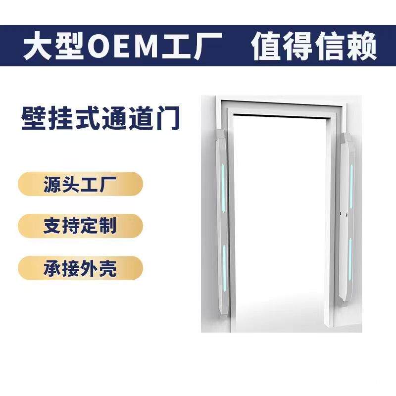 壁挂式RFID通道门图书档案馆会议签到仓库服装防盗盘点门禁机