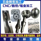 CNC加工铝合金不锈钢黄铜数控车单件定制机械五金零件加工3D打印