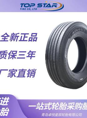 前进 (ADVANCE)295/80R22.5轮胎 GL278A花纹 卡客车轮胎 前进轮胎