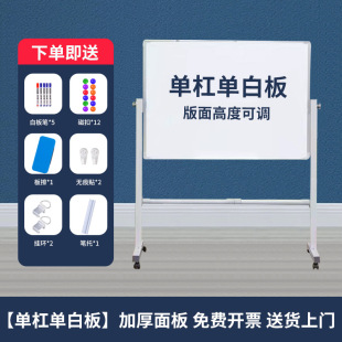 白板写字板支架式带轮可移动折叠黑板家用教学培训办公会议双面磁