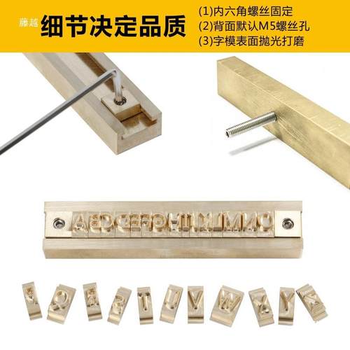 金鑫阳T型字铜模英文字母铜模模具LPQXGO皮具压印压O痕烙活印模
