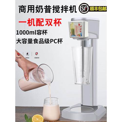 奶昔机商业奶茶店专用奶茶搅拌机全自动烤奶电动奶盖起泡机