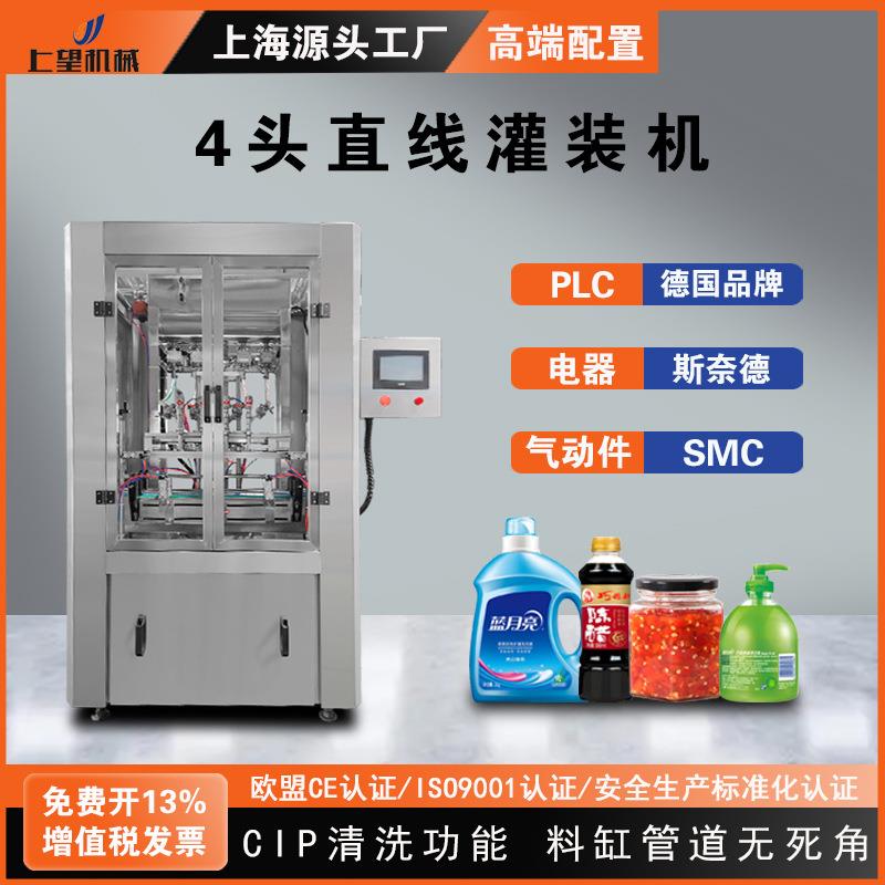 上望自动灌装机矿泉水蜂蜜洗洁精瓶子理盖灌装拧盖贴标生产线定制