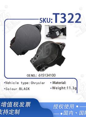 适用于克莱斯勒汽车座椅减压器座椅自动伸缩带安全带盖子 T322