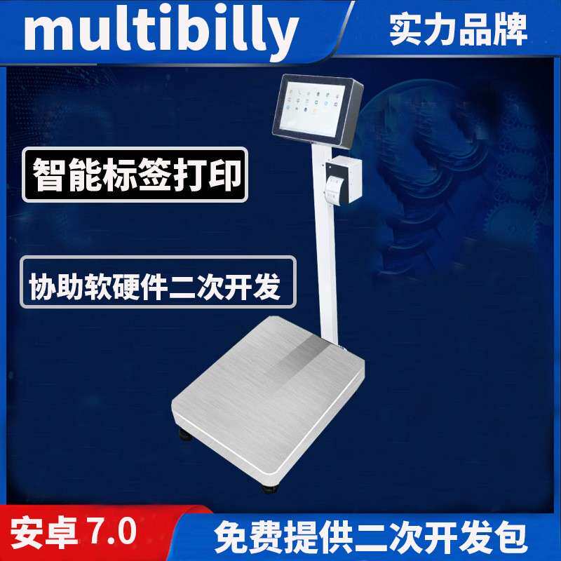 带标签打印安卓系统智能打印称可以二次开发100kg200kg