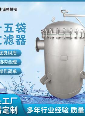 供应苏州过滤器袋式过滤器500方每小时循环水过滤器质量稳定