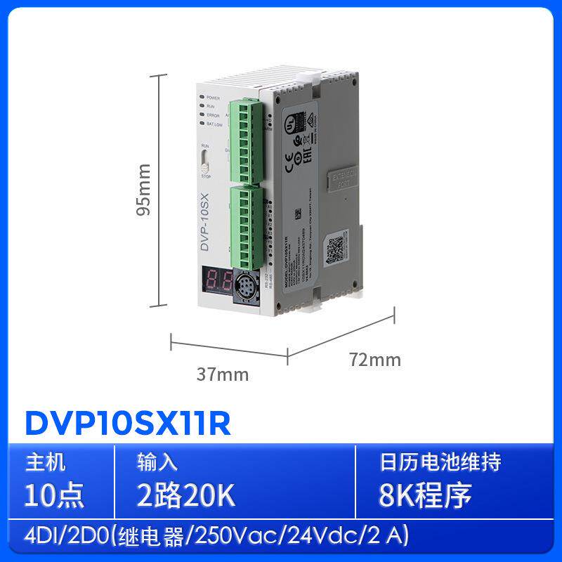 DVP10SX11R 全新Delta台达CPU主机继电器型4输入2输出