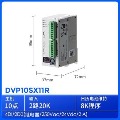 DVP10SX11R 全新Delta台达CPU主机继电器型4输入2输出