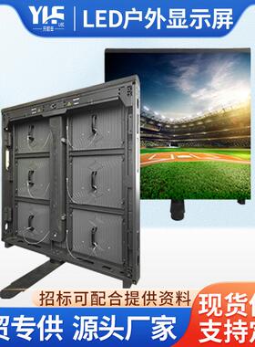 户外LED球场屏P10P8P6P5体育赛事LED全彩电子显示屏专门系统配套