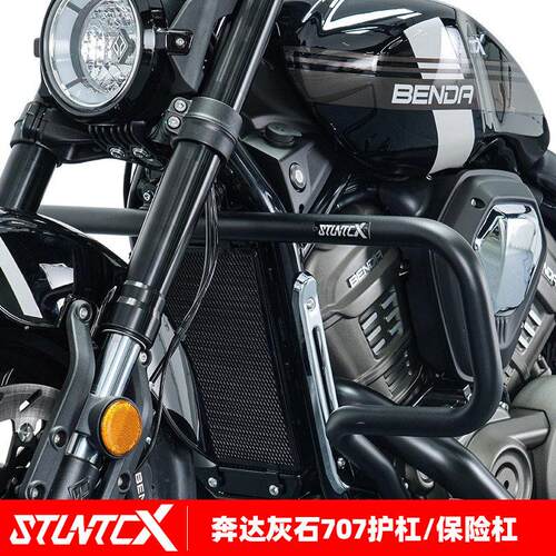 STUNTCX适用奔达灰石707护杠摩托车保险杠改装司当克斯防摔杠护架