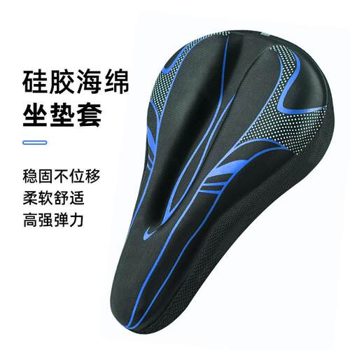 自行车硅胶车座套 通用山地单车鞍座座垫坐套 公路车超软舒适坐垫