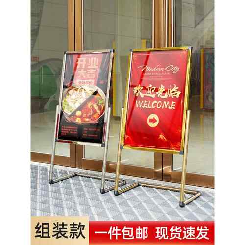 水牌立式招工广告牌展示牌不锈钢展示架海报架子酒店迎宾牌指示牌