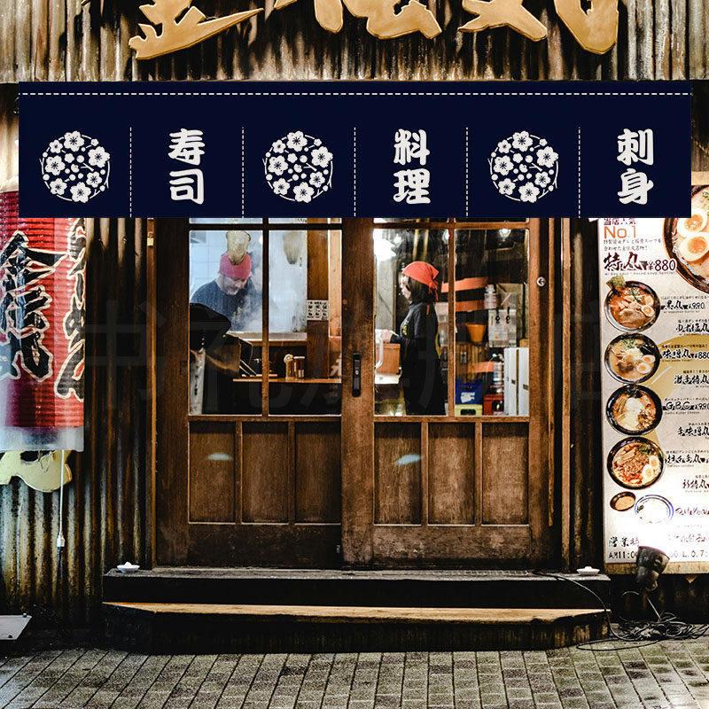日式门头招牌小旗帘烧鸟厨房门帘半帘定制日料店出餐口挂布居酒屋