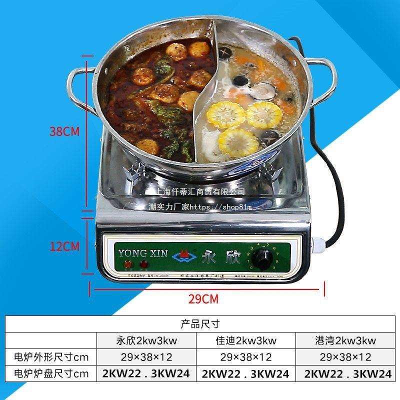 家用电炉子大功率多功能炒菜电炉3000瓦永欣电炉调温电炉子耐用