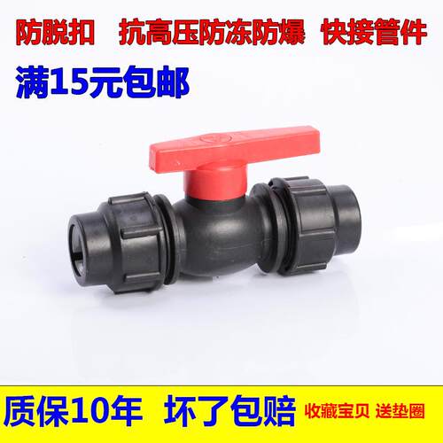 新款直销20pe快接管件 快接 水管接头 4分快速直接 快速接头 免热